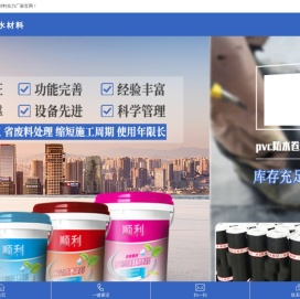 云南防水卷材