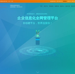 微魔法HTML5响应式建站系统