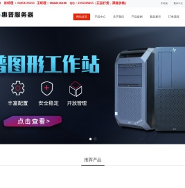 济南惠普服务器