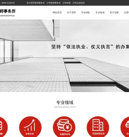四川贤辩律师事务所