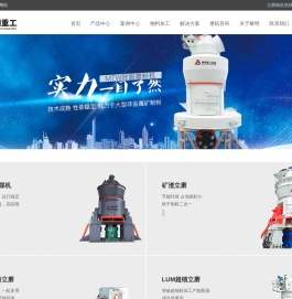 大型破碎机