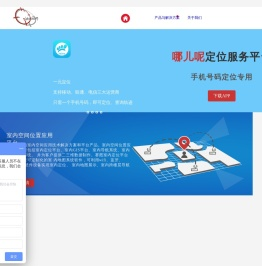 哪儿呢