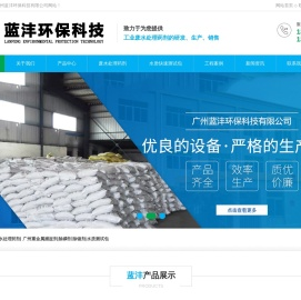广州废水处理药剂