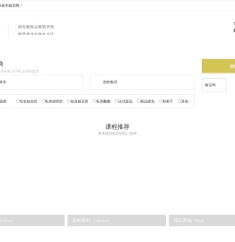 西安烘焙培训