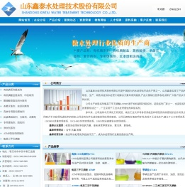 缓蚀阻垢剂,ATMP,ATMPA,氨基三亚甲叉膦酸,阻垢剂,反渗透阻垢剂,钢铁厂阻垢剂,锅炉阻垢剂,反渗透药剂,除垢剂,山东鑫泰水处理技术有限公司