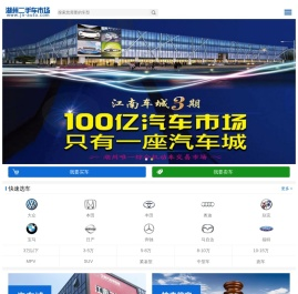 江南车城