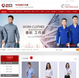 工作服定做厂家