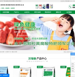 黄腐酸颗粒水溶肥