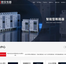 鼎佳电器