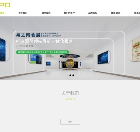 易之博厦门展览有限公司