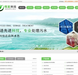 浙江印染中水回用膜处理杀菌剂