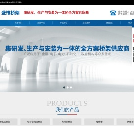 不锈钢桥架