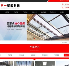江苏宁一智能科技有限公司