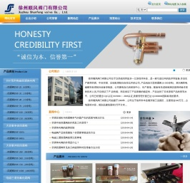 空调四通阀,空调单向阀,大容量四通阀,冷库热氟化霜阀,管道电加热器,冷库热氟除霜阀,徐州顺风阀门有限公司