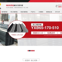 钢筋桁架楼承板,中国压型钢板加工基地