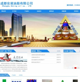 成都安凌油脂有限公司/成都餐厨垃圾处理/成都潲水油回收/成都地沟油回收