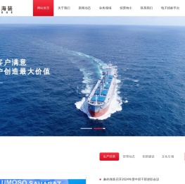 南通象屿海洋装备有限责任公司