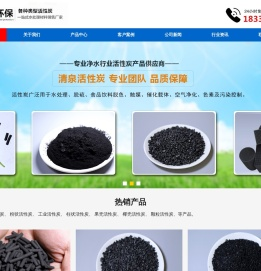 活性炭