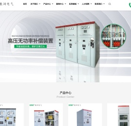 高低压无功补偿装置