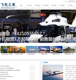 信阳直升机租赁,信阳直升机出租,信阳直升机农林喷洒,信阳直升飞机销售分期,信阳直升机婚礼婚庆,信阳农业农用农药直升机,信阳直升机驾照培训