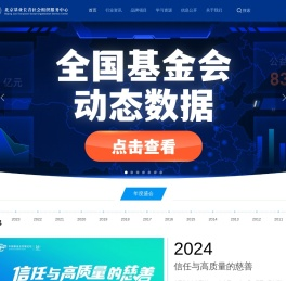 北京基业长青社会组织服务中心