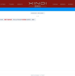 浙江新的椅业有限公司