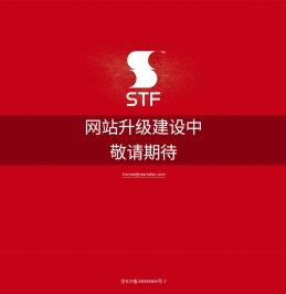 升级建设中
