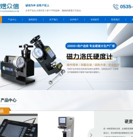 硬度计,金相磨抛机