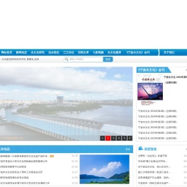 宁波水文化网