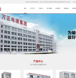 消防巡检柜