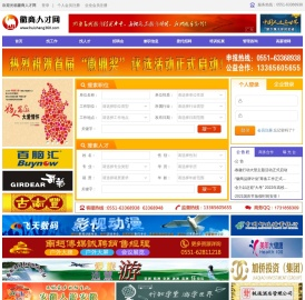 徽商人才网