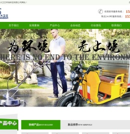徐州电动垃圾车