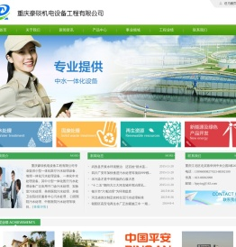 重庆豪琰机电设备工程有限公司
