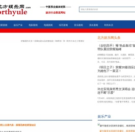 北方娱乐网