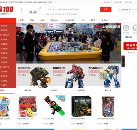 玩具批发网