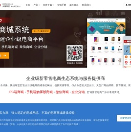 【FireShop】商城系统