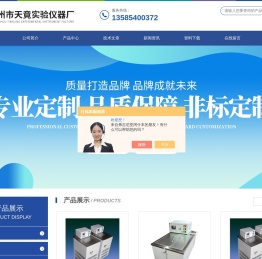 低温水浴锅