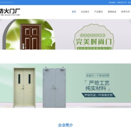 重庆防火门生产厂家