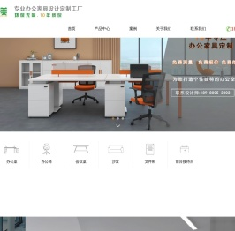 「高乐智美办公家具」成都办公家具