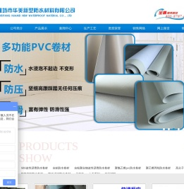 TPO自粘防水卷材,非沥青基自粘胶膜防水卷材,聚氯乙烯PVC防水卷材