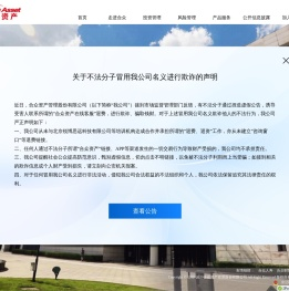 合众资产管理股份有限公司