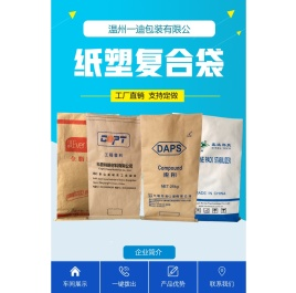纸塑复合袋,彩印编织袋,阀口袋,牛皮纸编织袋