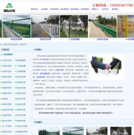 护栏网厂