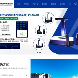 精密钣金检测