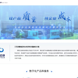 博智云创