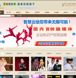 模仿秀,百变模仿秀,明星模仿秀,商务服务