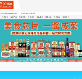 和鲜