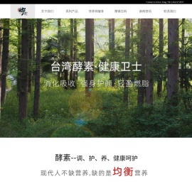 水果酵素