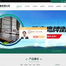 150吨汽车衡