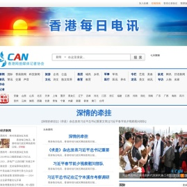 香港每日电讯